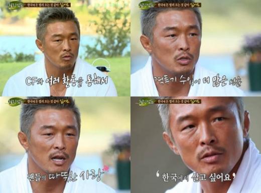ⓒ화면캡처= SBS '힐링캠프, 기쁘지 아니한가'