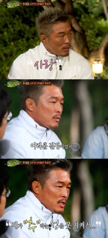ⓒ화면캡처= SBS '힐링캠프, 기쁘지 아니한가'