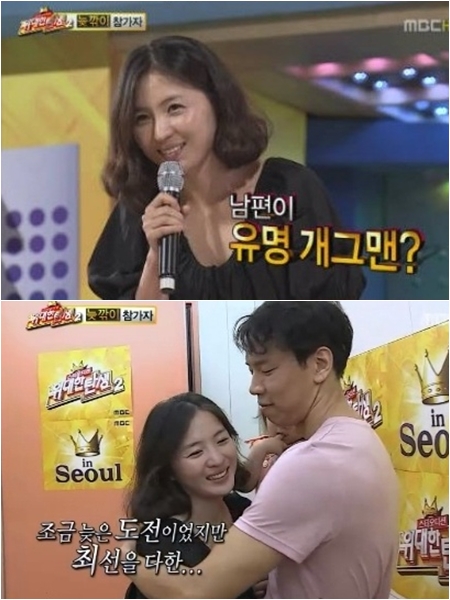 ⓒ사진=MBC '스타오디션 위대한 탄생2' 방송화면