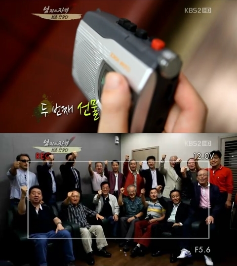 ⓒ'남격' 영상 캡처