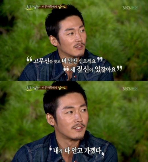 ⓒ사진=SBS '힐링캠프, 기쁘지 아니한가' 방송화면 캡처