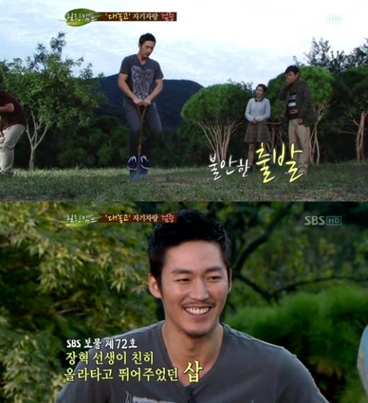 ⓒ사진=SBS '힐링캠프, 기쁘지 아니한가' 방송화면 캡처