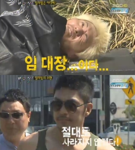 ⓒ사진=MBC '우리들의 일밤-바람에 실려' 방송화면