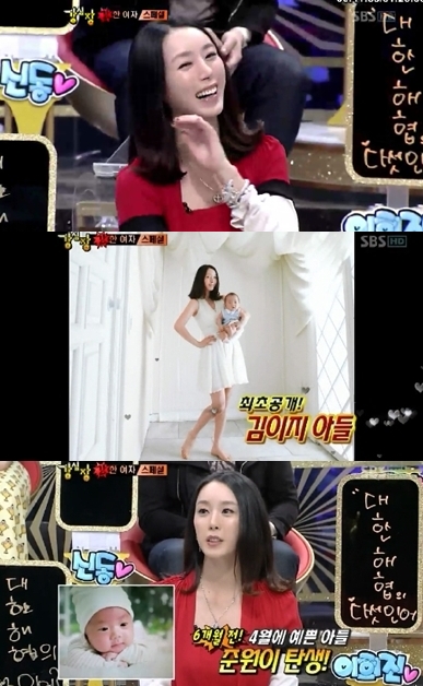 ⓒ출처=SBS 예능프로그램 '강심장' 방송 화면