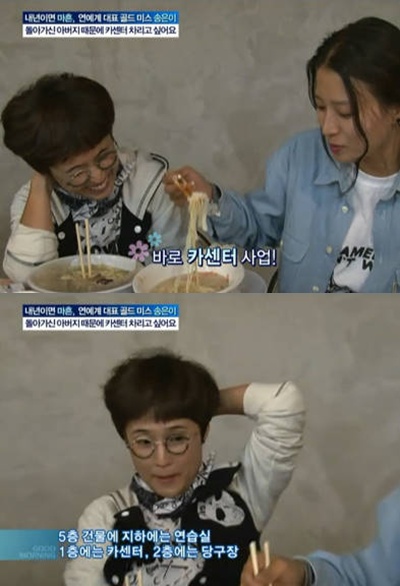 ⓒ화면캡처= SBS '좋은 아침'