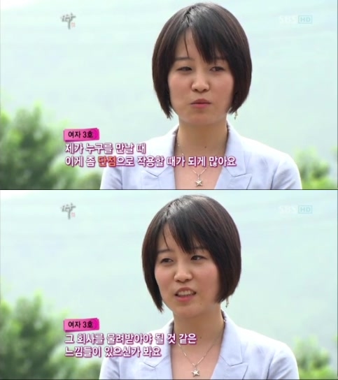 ⓒ'짝' 영상 캡처