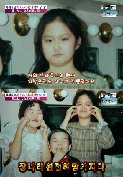 ⓒ사진=MBC '기분 좋은 날' 방송화면 캡처