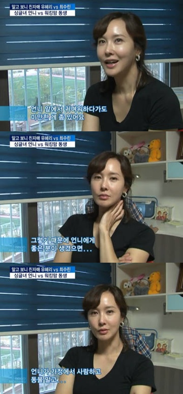 ⓒ화면캡처= SBS '좋은 아침'