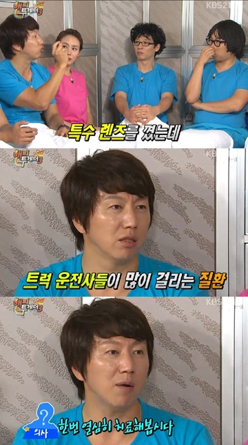ⓒ화면캡처= KBS 2TV '해피투게더3'