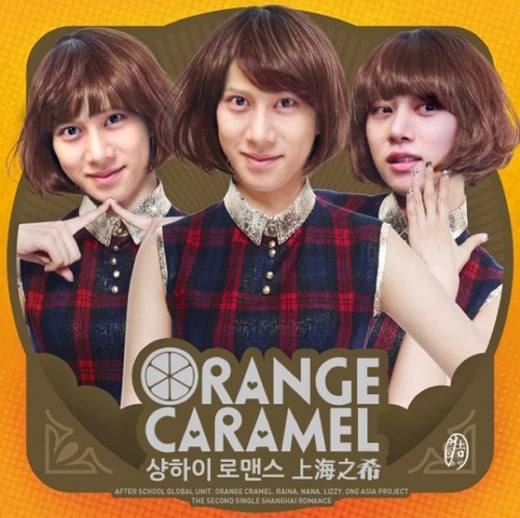 김희철 '오렌지캬라멜' 패러디물