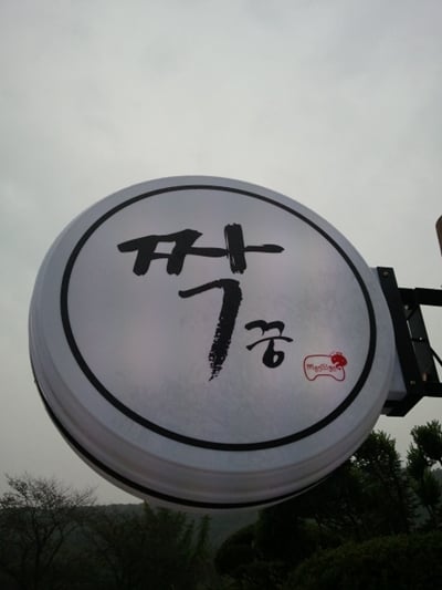 사진
