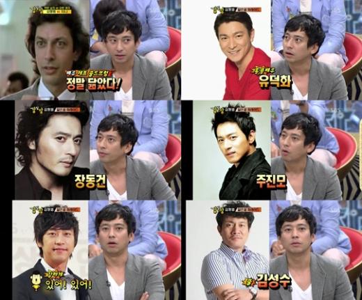 ⓒ사진=SBS '강심장' 방송화면 캡처