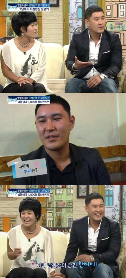ⓒ'좋은 아침' 영상 캡처