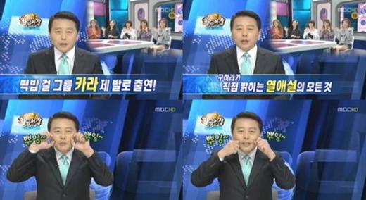 ⓒ출처=MBC '황금어장-라디오 스타'방송 화면