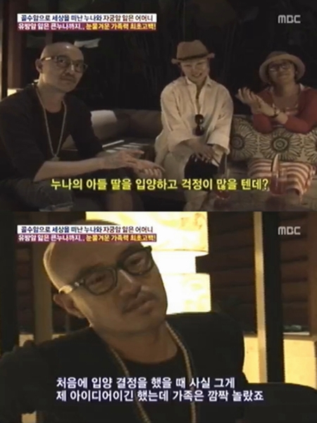 ⓒ사진=MBC '기분 좋은 날' 방송화면 캡처