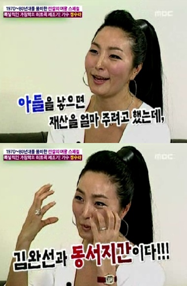 ⓒ화면캡처= MBC '기분좋은날'