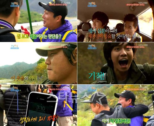 KBS 2TV '1박2일'