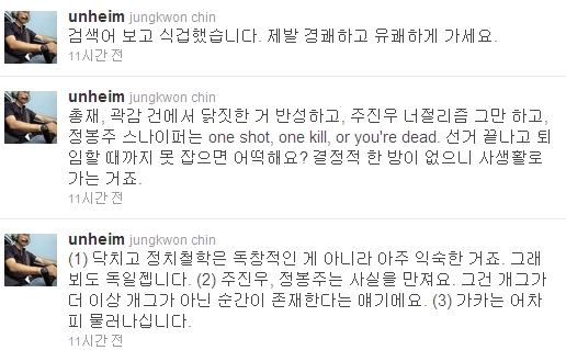 ⓒ출처=진중권 트위터