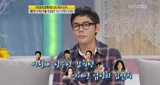 ⓒ화면캡처= KBS 2TV '여유만만'