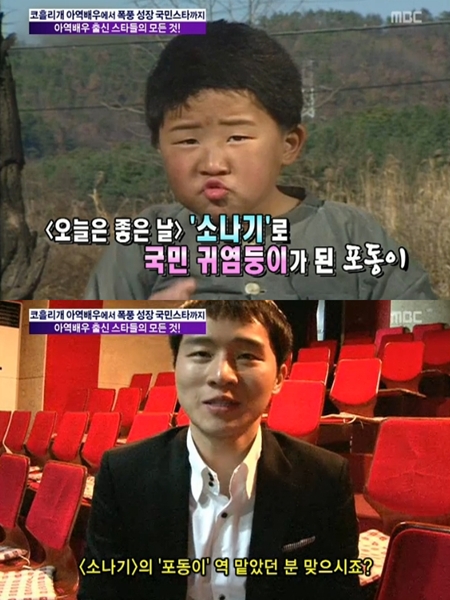 ⓒ사진=MBC '기분 좋은 날' 방송화면 캡처