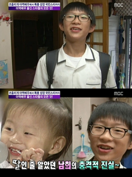ⓒ사진=MBC '기분 좋은 날' 방송화면 캡처