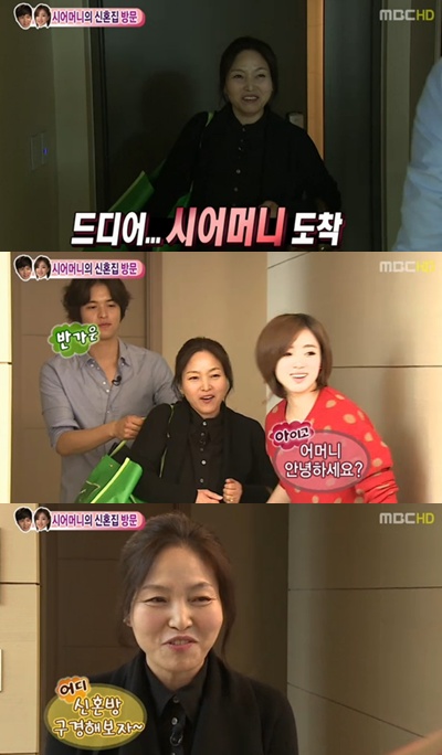 ⓒ화면캡처= MBC '우리 결혼했어요3'
