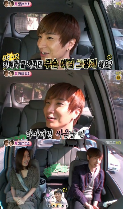 ⓒ화면캡처= MBC '우리 결혼했어요3'