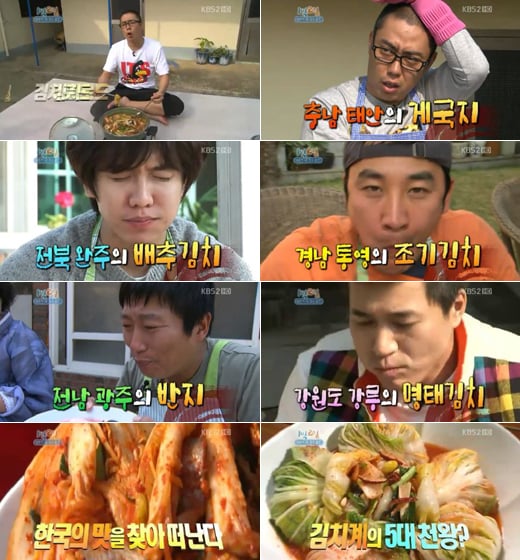 KBS 2TV '1박2일'