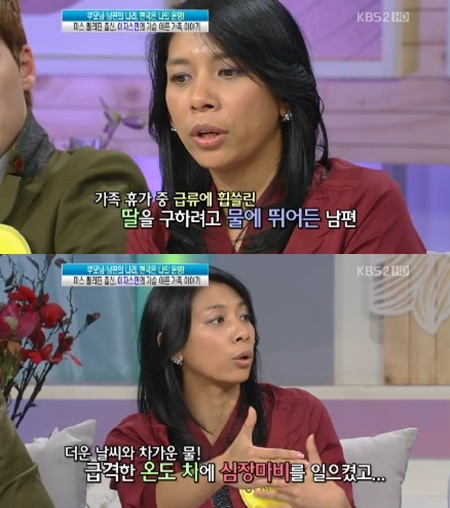 ⓒ화면캡처= KBS 2TV '여유만만'