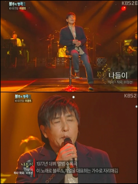가수 이광조 ⓒ사진=KBS 2TV '자유선언 토요일-불후의 명곡2' 방송화면