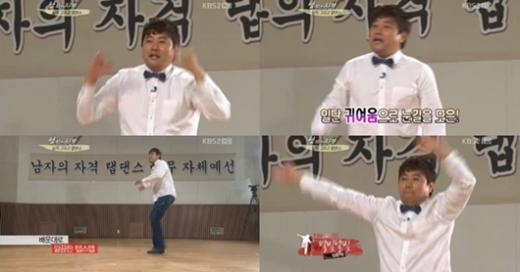 ⓒ출처=KBS 2TV '해피선데이-남자의 자격'