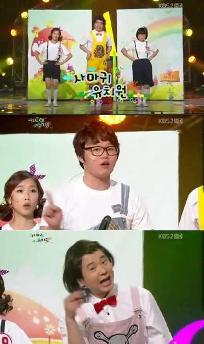 KBS2TV '개그콘서트-사마귀유치원'