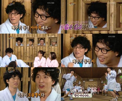 ⓒ출처=KBS 2TV '해피투게더' 방송 화면