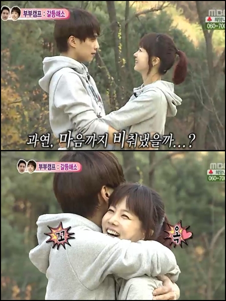 ⓒ사진=MBC '우리 결혼했어요' 방송화면