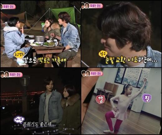 ⓒ사진=MBC '우리 결혼했어요' 방송화면