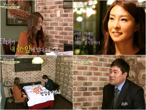 <화면캡처=KBS 2TV '해피선데이-남자의 자격'>