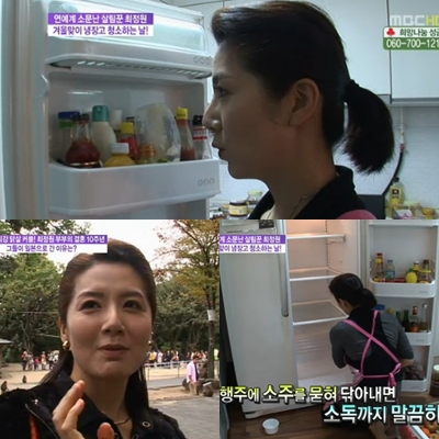 ⓒ출처=MBC '기분좋은날' 방송화면