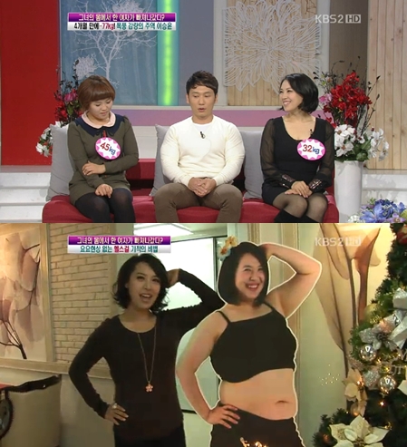 ⓒ출처=KBS 2TV '여유만만' 방송 화면