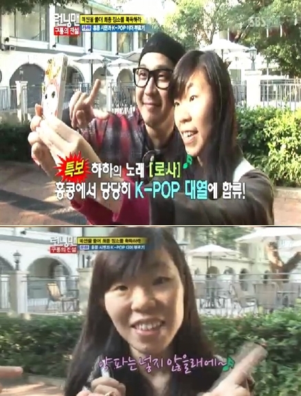 ⓒ사진=SBS '일요일이 좋다-런닝맨' 방송화면