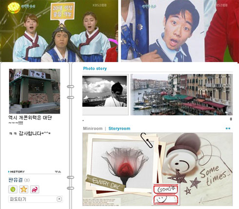 판유걸ⓒ '개그콘서트' 및 미니홈피