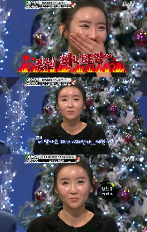 ⓒ출처=tvN '화성인 바이러스' 방송 화면