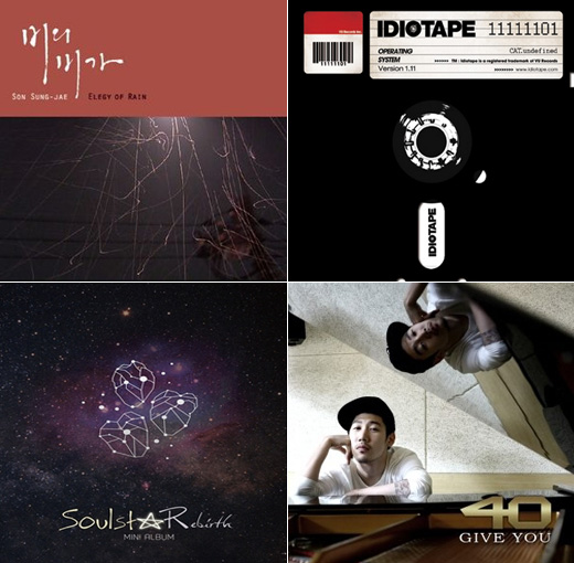 손성제 '비의비가', 이디오테잎 '11111101', 40 'Give You', 소울스타 'Rebirth' 앨범 재킷 (사진 위 왼쪽부터 시계방향으로)