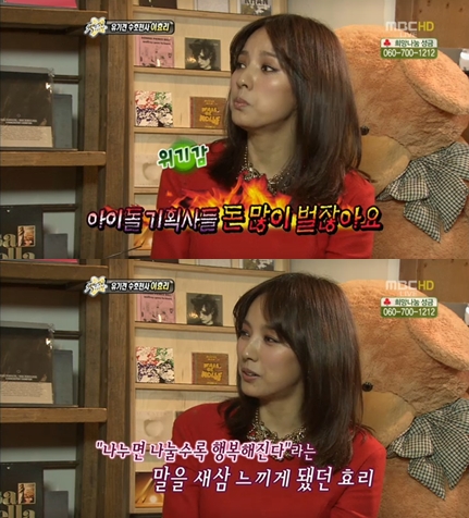 ⓒ'섹션TV 연예통신' 영상 캡처