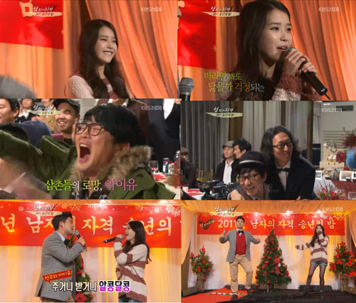 <화면캡차=KBS 2TV '해피선데이-남자의 자격'>
