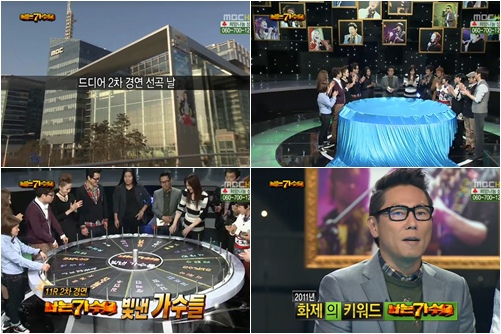 <화면캡처=MBC '우리들의 일밤-나는 가수다'>