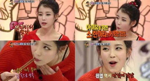 '안녕하세요' 아이유 ⓒ사진=KBS 2TV 방송화면