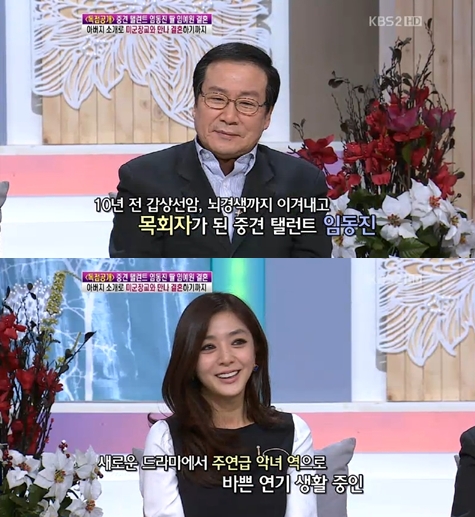 ⓒ출처=KBS 2TV '여유만만' 방송 화면