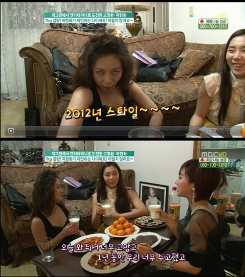 MBC '기분좋은 날' 방송 영상