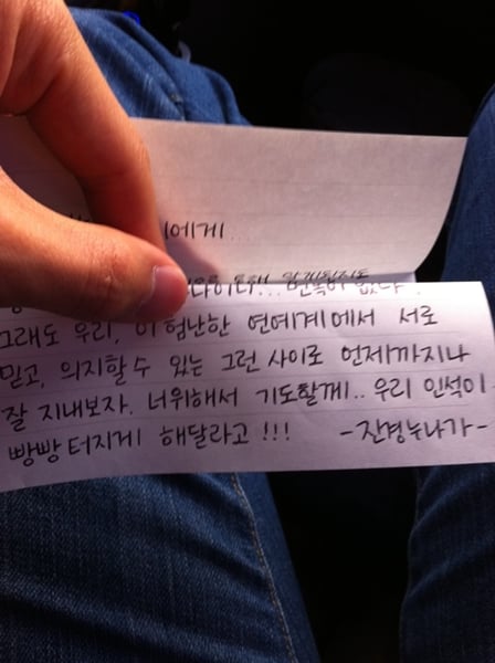 ⓒ출처=김인석 미투데이