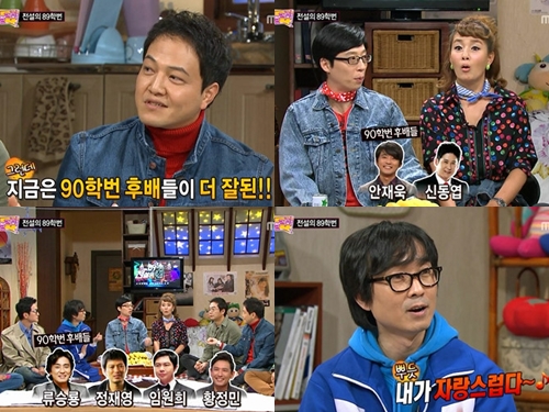 ⓒ'놀러와' 영상 캡처